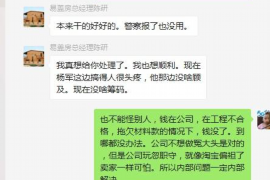 文成要债公司